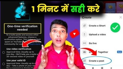 ONE Time Verification 😲 Needed | Create A Post Verification Kaise Kare | Verify Community Tab