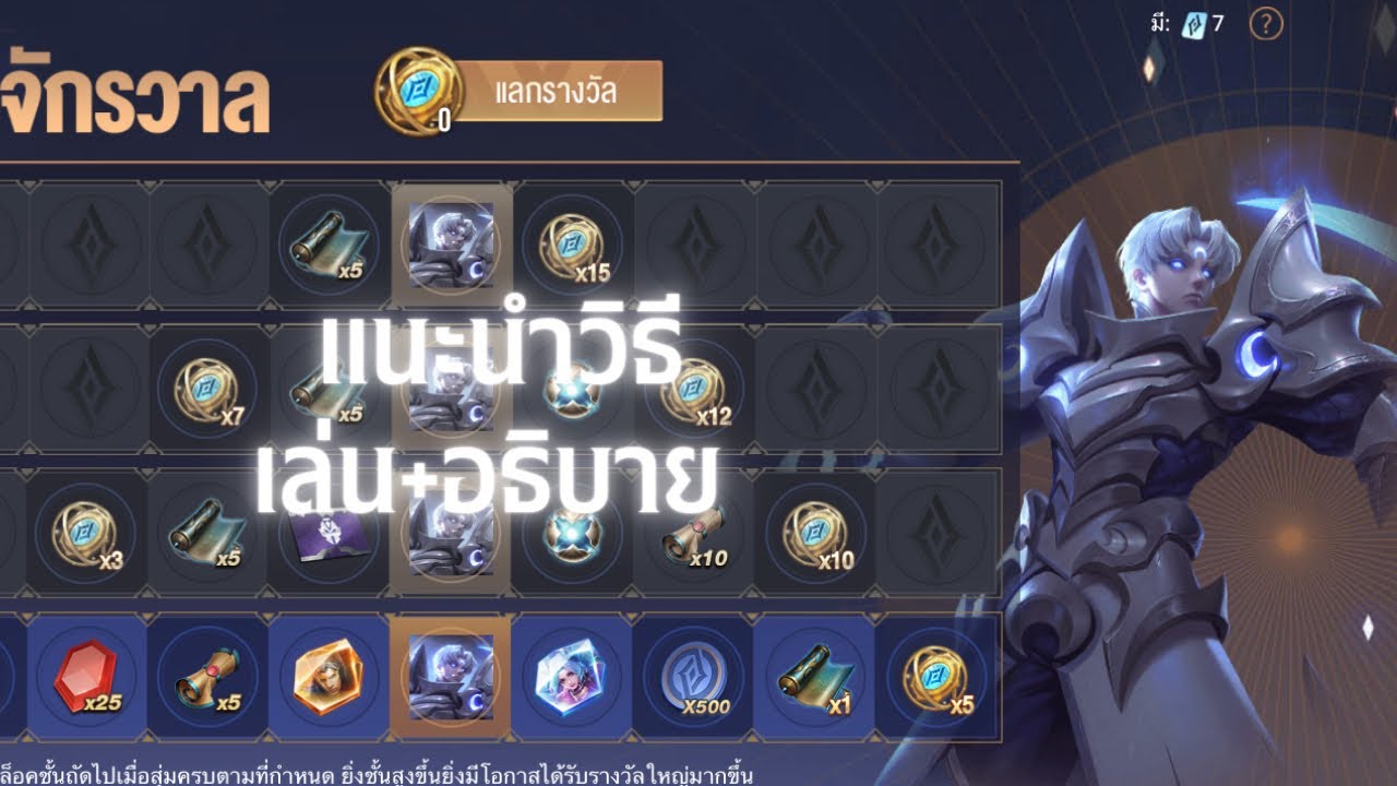 Rov:รีวิวกิจกรรมใหม่ หอคอยจักรวาล พร้อมเล่นEnzoให้ดู - YouTube