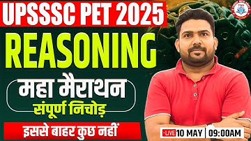 UPSSSC PET 2025 | Reasoning Marathon, PET 2025 Marathon Classes, Reasoning By PK Sir