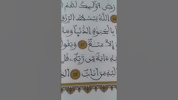 القران الكريم بصوت مريح #اكسبلور #الله #duet #الرحمن