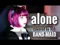 BAND-MAID「alone」/ 憐【歌ってみた】