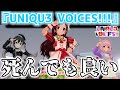 【デレステ】3年半ずっとこの曲を待ち続けたユニ募担当の全力絶叫MV鑑賞【ユニクス|UNIQU3 VOICES!!!】