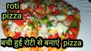 chapati pizza recipe | roti pizza recipe in hindi | Tawa pizza recipe