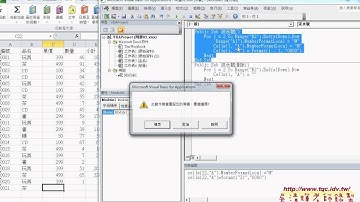 03 如何自動流水號與用VLOOKUP帶出資料EXCEL VBA自動化 吳老師2