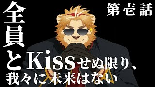 【碇ゲンドウで】主要キャラ全員とKissせぬ限り、我々に未来はない。【エヴァ２やります】