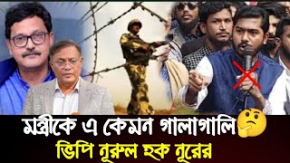 Ajker Bangla khobor 01 Feb 2024 | Bangladesh Letest News | Somoy Sangbad News | Bangla News today