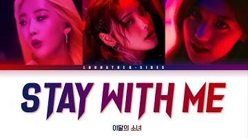 [ULV] Stay With Me Babe (Hyper Ballad) - LOONA (이달의 소녀) from "La Maison LOONA" The Ballad Album