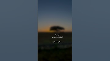 غازي بيت سعيد #سورة_مريم #غازي_بيت_سعيد