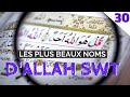 Les plus beaux noms dallah swt  alqawi almatin pisode 30