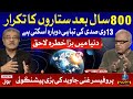 Prof Ghani Javed Predictions | Prediction About World | Tajzia with Sami Ibrahim | 18th Dec 2020