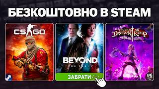 Безкоштовні ігри та роздачі 2026: Steam, Epic Games, Game Pass, Lenovo Gaming