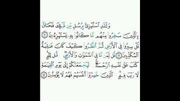 6 - سورة الأنعام ١٠-١٢ - محمود خليل الحصري
