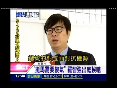 陳其邁:站在總統的對立面對抗權勢 才需要勇氣!TV 54