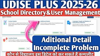 Udise plus 2025|SchoolDirectory aditional detail not complete|School directory module|Udise plus
