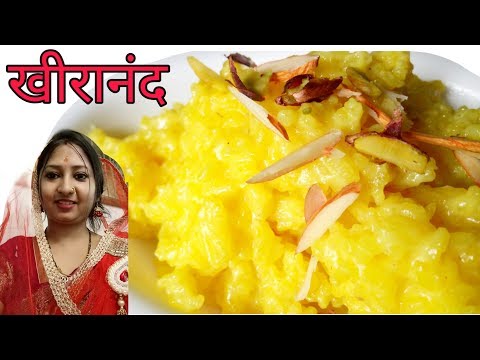 rajasthani-kheeranand-|-delicious-rajasthani-dessert-|-rajasthani-recipes
