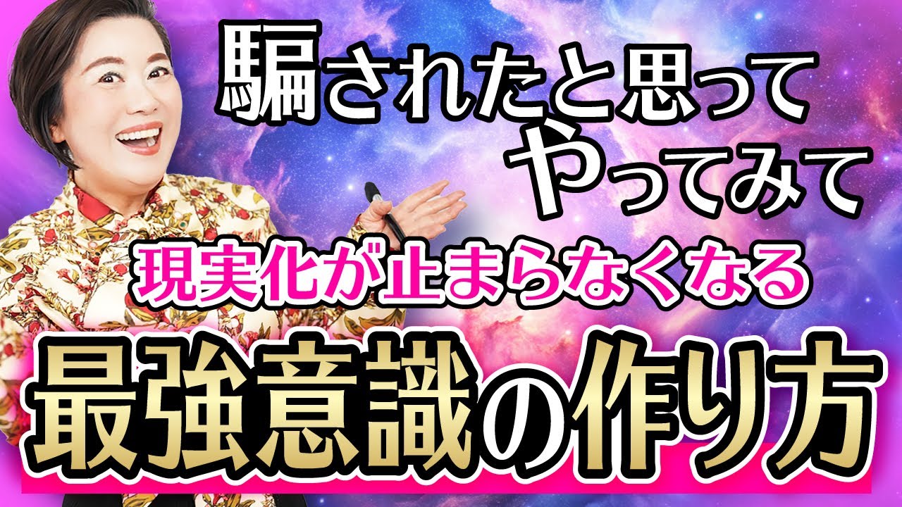 【引き寄せの法則】自分では想像できないほどの願いが叶う意識の持ち方と行動