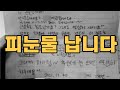 실시간 강성태 영상에 나타난 분노의 페미니스트