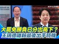 罷免運動的引發