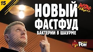 Как открыть кулинарную лавку ? Интервью с основателем Сети. Бизнес идеи 2019. #15