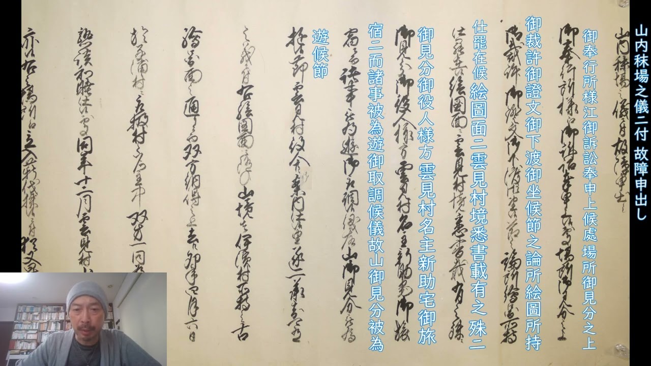 毎日古文書DAYvol.1583 静岡県南伊豆町肥田家文書 -伊濱村秣場へ雲見村