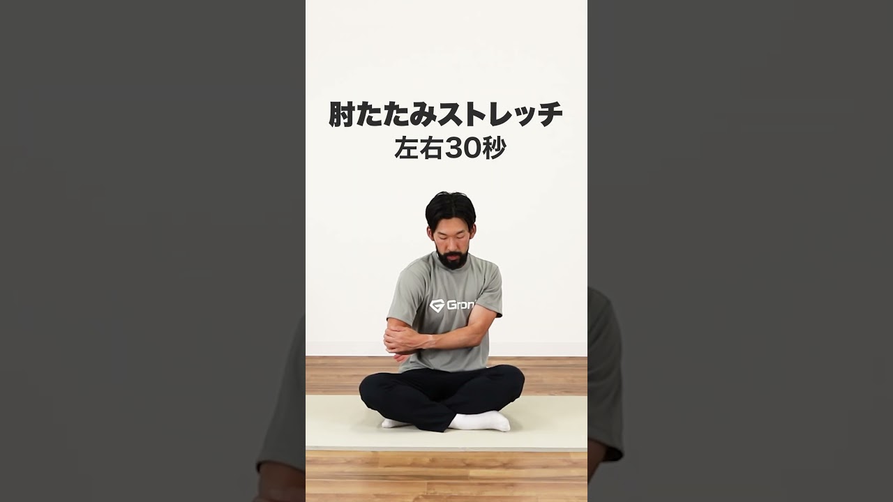 肩甲骨周辺のストレッチ｜毎日の習慣にオススメ