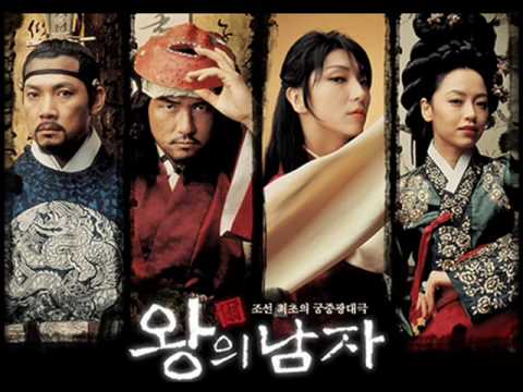   The King And The Clown OST 28 Mid Air