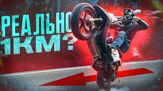 Лютый Скутер Yamaha BWS и стант на заднем 1 КМ! НЕ JOG.