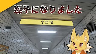 冬だし初見で叫んだ回数分お酒を飲むホラゲー #1 【8番出口】