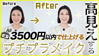 私のうるおいツヤ感メイク大公開★