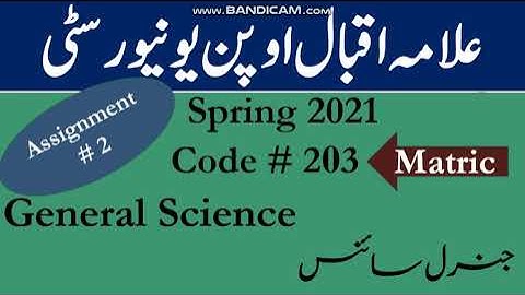 AIOU Code 203 Solved Assignment No. 2 Spring  2021 || General Science || Level: Matric || Complete