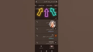 رجع شكل لوحة الاتصال القديم في ثواني بعد التحديث الجديد 