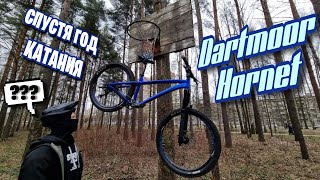 САМЫЙ УНИВЕРСАЛЬНЫЙ БАЙК?! Обзор Dartmoor Hornet