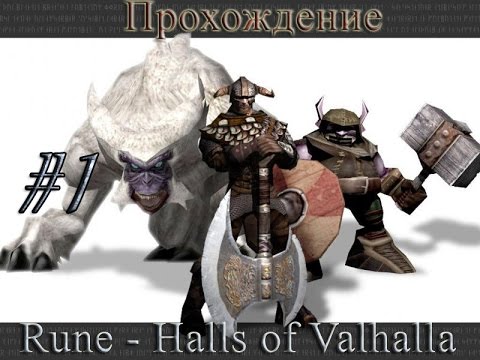 Прохождение Rune - Halls of valhalla #1 - Начало