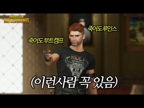 듀오 할 때 무조건 있는 유형 ㅋㅋㅋㅋㅋ