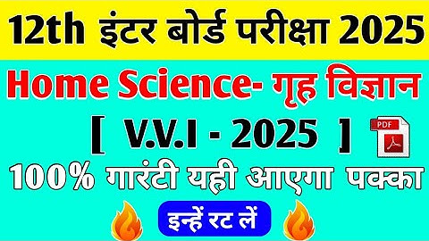 Class 12th Home Science Mvvi Objective Question Board Exam 2025 | 4exam Power