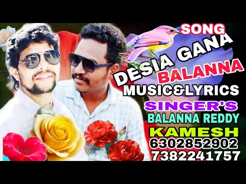 Desia Gana New Koraputia Song Singers Balana Readdy Kamesh 6302852902 