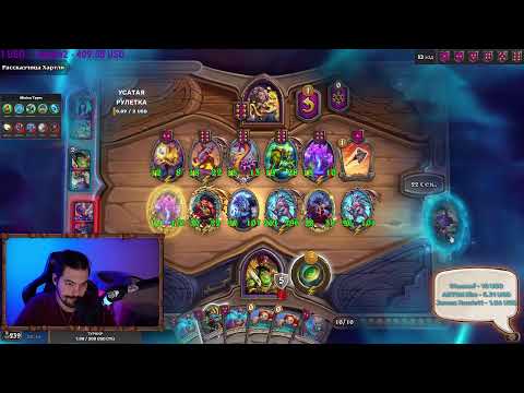 Видео: 10к+ | Hearthstone Поля сражений