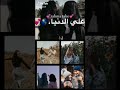 من يوم ما وعينا علي الدنيا مفرقناش بعضنا لو سنيه فيديو لي البيست فريند