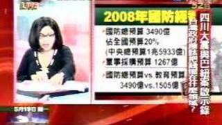 文茜小妹大20080519 Part7