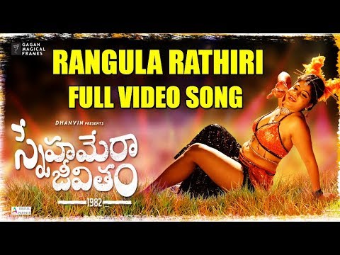 Rangula Ratiri Nenu Full Video Song | Snehamera Jeevitham | Gagan Magical Frames