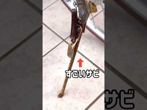 自転車についたサビを簡単に落とす方法