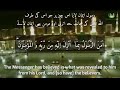 Last 2 ayats of surah baqarah beautiful voice and recitation by besir duraku repeated