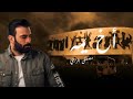 مصطفى الربيعي أخ يمه