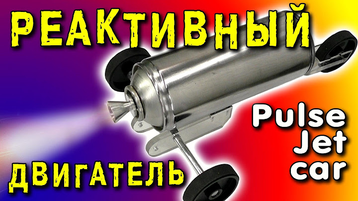 🌑 РЕАКТИВНЫЙ ДВИГАТЕЛЬ ЗА 5 МИНУТ ПуВРД JAM JAR PULSE JET ENGINE Reynst Pulsejet Car  ИГОРЬ БЕЛЕЦКИЙ