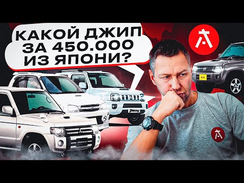 Suzuki Jimny ✴️ Mmc Pajero Mini ✳️ Diahatsu Terios Kid ✅️ Nissan Kix ❇️ Цены от 420000 рублей❗️❗️❗️