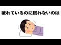 睡眠に関する有益な雑学
