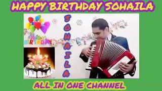 HAPPY BIRTHDAY SOHAILA عيد ميلاد سعيد سهيلة