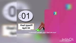 تمارين خارقه لنسف دهون الجسم كليا عن تجربه