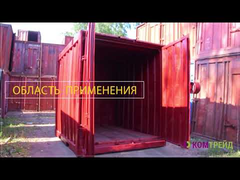 Контейнеры 5 тонн