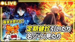 AEDDグレゴール＆紅炎殺パウで健康になる【リンバスカンパニー】